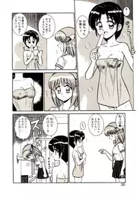 [Shinkuukan] Himitsu da yo ne