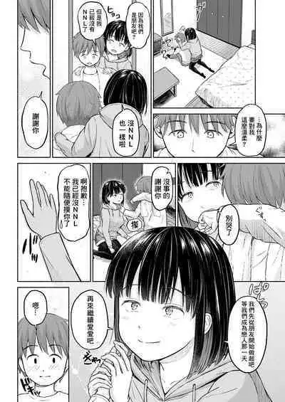 [Mikitoamon] NNL ~Nama Naka Kyokashou~ | NNL ~無套中出許可證~ (Action Pizazz 2021-02) [Chinese] [Digital]