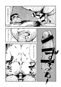 Gekkagoku-kyou