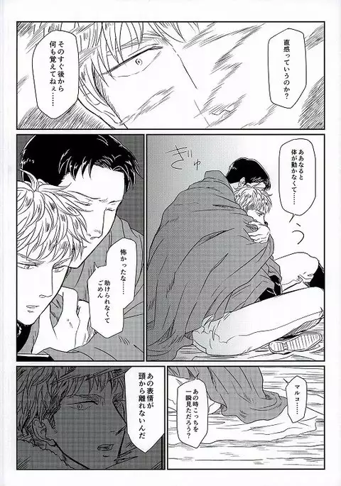 Yukiyama Kunren nite