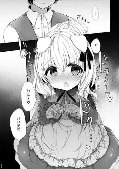 (C97) [AmazingSweets (Haruichigo)] Inumimi Musume Choukyou Monogatari