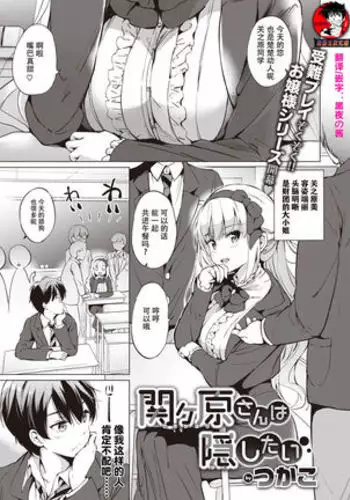 体育館倉庫にふたり。