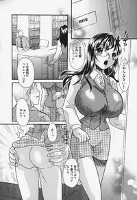 [MANA-KO] Chichi Mankai