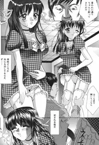 [Ijuhin808] Minna Nomasete