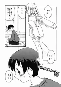 [Kanou Soukyuu] Oneechan ga Issho