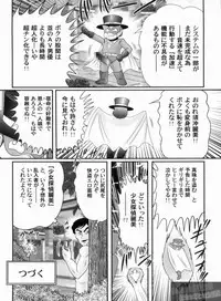 [Kamitou Masaki] Bishoujo Tantei Tai Kaijin Ero Mensou