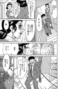 [Chanpon Miyabi] Tsu Ma Mi Gul ♥