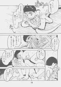 (CR18) [Bible (Ogata Satomi)] Kyouakuteki Shidou Daiichijou Daiyonkou (Tenchi Muyou!)