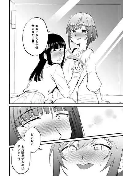 Otokonoko Fuuzoku de Onnanoko Mitai ni Ikasarechau Anthology 3 motoshimei