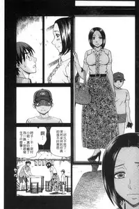 [Shiraishi Nagisa] Nikuhida no Kioku | 肉壁的回憶錄 [Chinese]