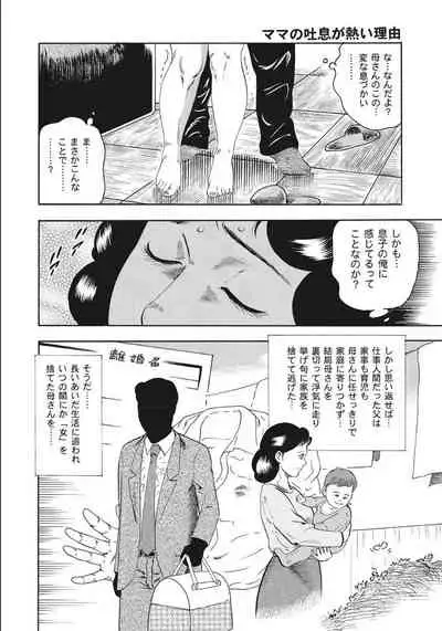 Shirouto Hitozuma Nandemo Shite ageru