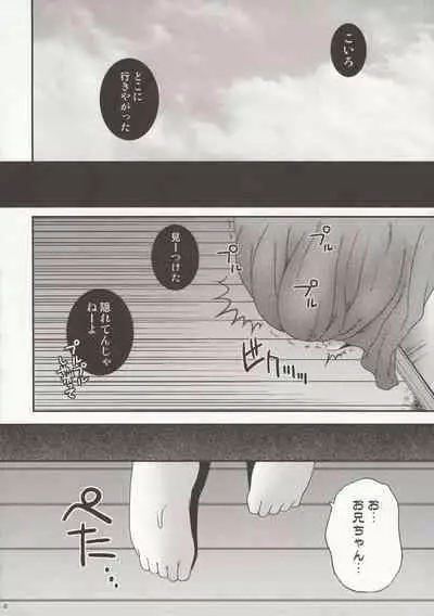 Koiro-chan ga Osouji Bon