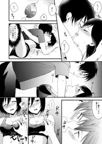 [Poritabe. (Poriko)] Eremika Tatami Galaxy (Shingeki No Kyojin) [Sample]