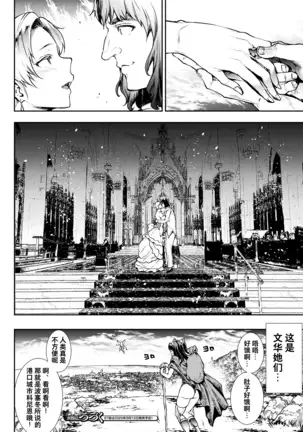 Raikou Shinki Igis Magia -PANDRA saga 3rd ignition- Ch. 24