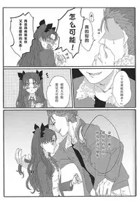 (HaruCC20) [monica (Azuma)] Miss Perfect no xxx (Fate/stay night) [Chinese]