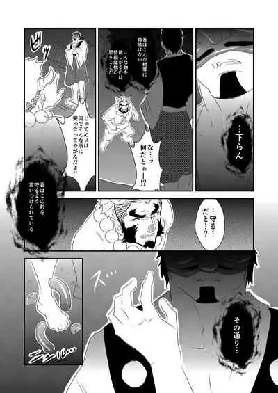[Sorairo Panda (Yamome)] Ayakashi no Mori Yoru Hen