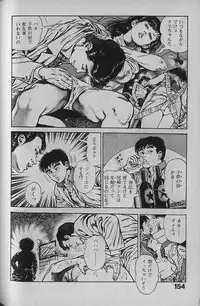 [Maeda Toshio] Urotsukidouji 1