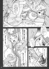 (C73) [Anglachel (Yamamura Natsuru)] MP=∞ (Dragon Quest III)