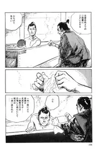 [Koike Kazuo, Kojima Goseki] Hanzou no Mon Vol.6