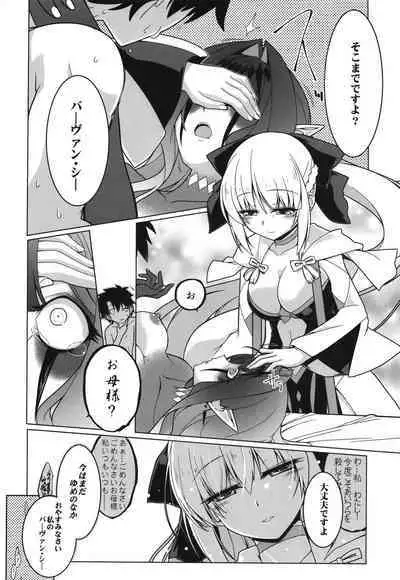 Ima mo Mada Yume no Naka