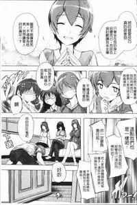 [Natsuka Q-Ya] Gokujou!! Harem-kan - Excellent!! A mansion of Harem [Chinese]