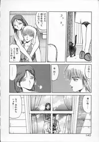 [Tennouji Kitsune] Rape + 2πr Vol 5