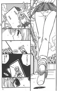 [Uchiyama Aki] - SAYAKA