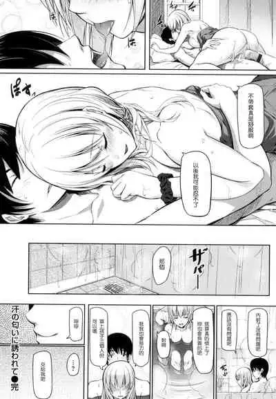 [Matsukawa] Ryoute ni Senpai [Chinese]