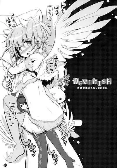 DEVILISH ULTIMATE ― AruAku Futanari Soushuuhen ―