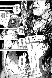 [Ryuuga Sin] Netoraresou ~Wana ni Hamatta Onna-tachi~ [Chinese]