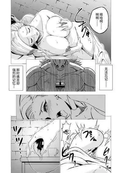 Inoshishi Yome Hon