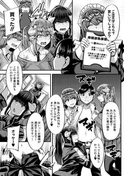 Succubus Sakusei-bu