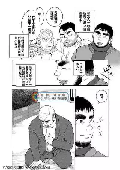 Karasu no Negura