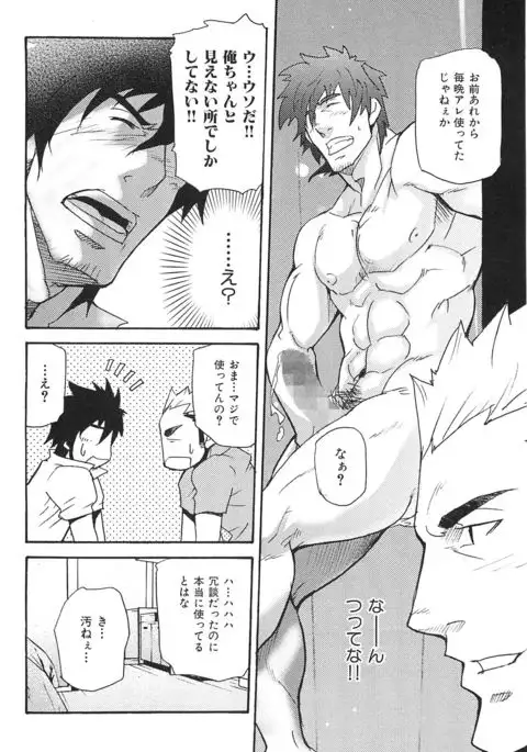 Oyaji Ana no Mujina