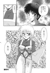 [Yamano Kitsune] Inyoku No Hakui