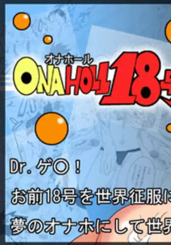 [Gujira 4 Gou (Gujira)] Debu to Odoriko (Dragon Quest IV) [Digital]