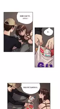[Ramjak] Atonement Camp Ch.0-37 (Chinese)