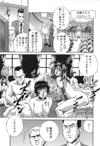 [DON Shigeru] Injuurou -Himitsu Circle no Jukujo-tachi-