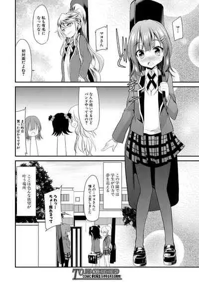 COMIC Mugen Tensei 2021-08