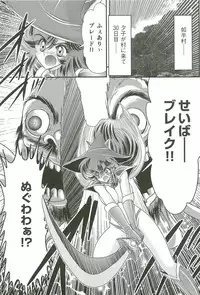 [Kamitou Masaki] Seirei Tokusou Fairy Saber W - Jyobon Mura Jiken