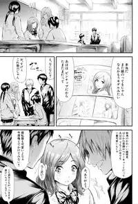 [Shiki Takuto] Boku wa Vibe de Kanojo wa Onaho