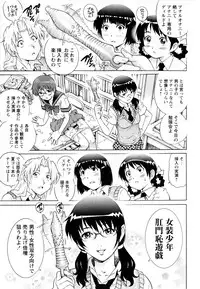 COMIC Masyo 2010-08
