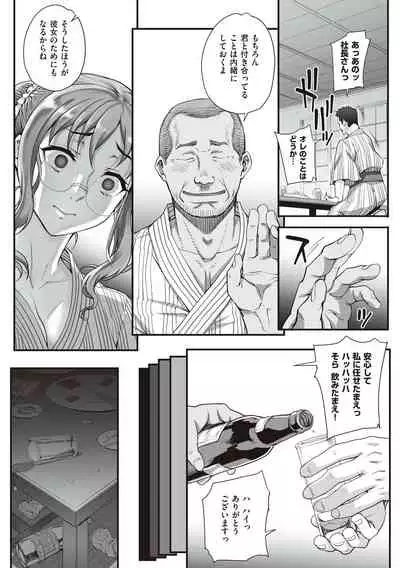 Kareshi ni Naisho de...