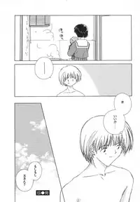 [Natsumikan] Tokyo Yozora