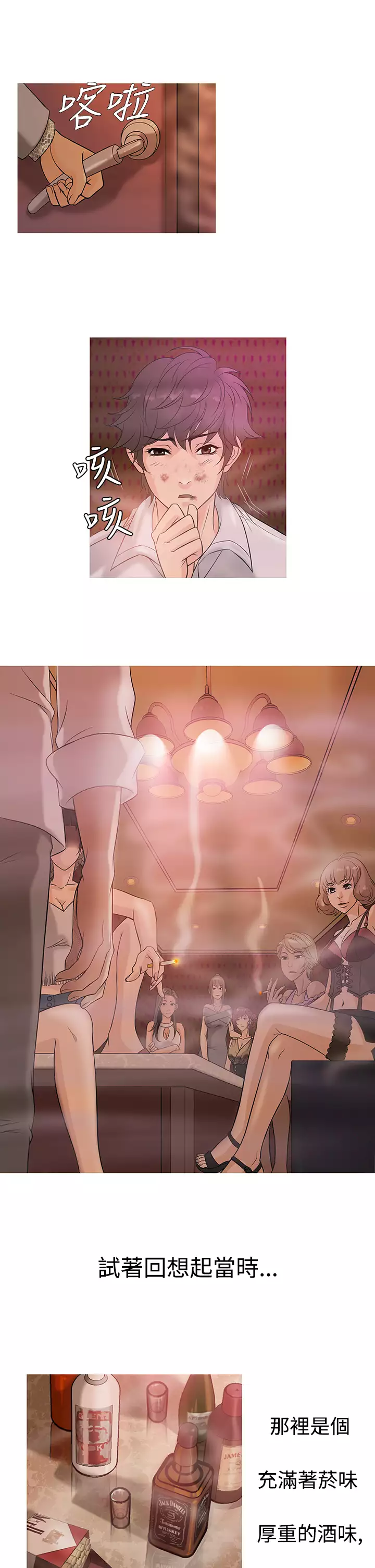 Heaven Ch.1~9 中文