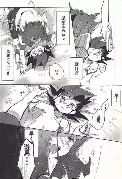 ☓ Yume resu fumin rēsu