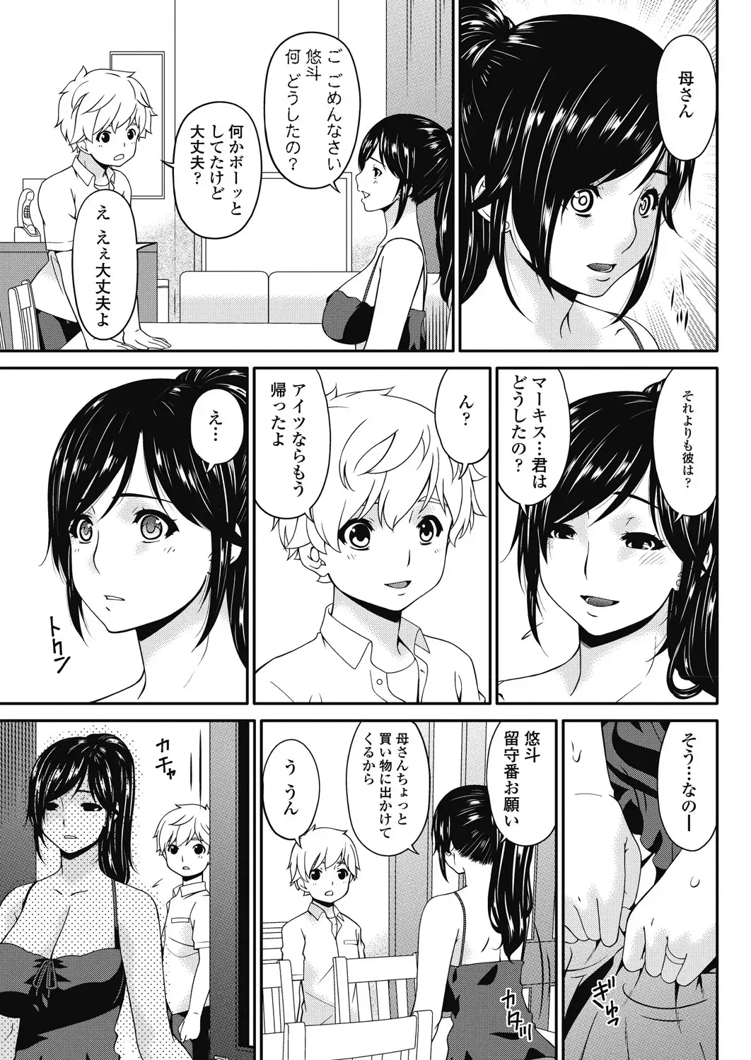 COMIC Penguin Cleb 2018-01