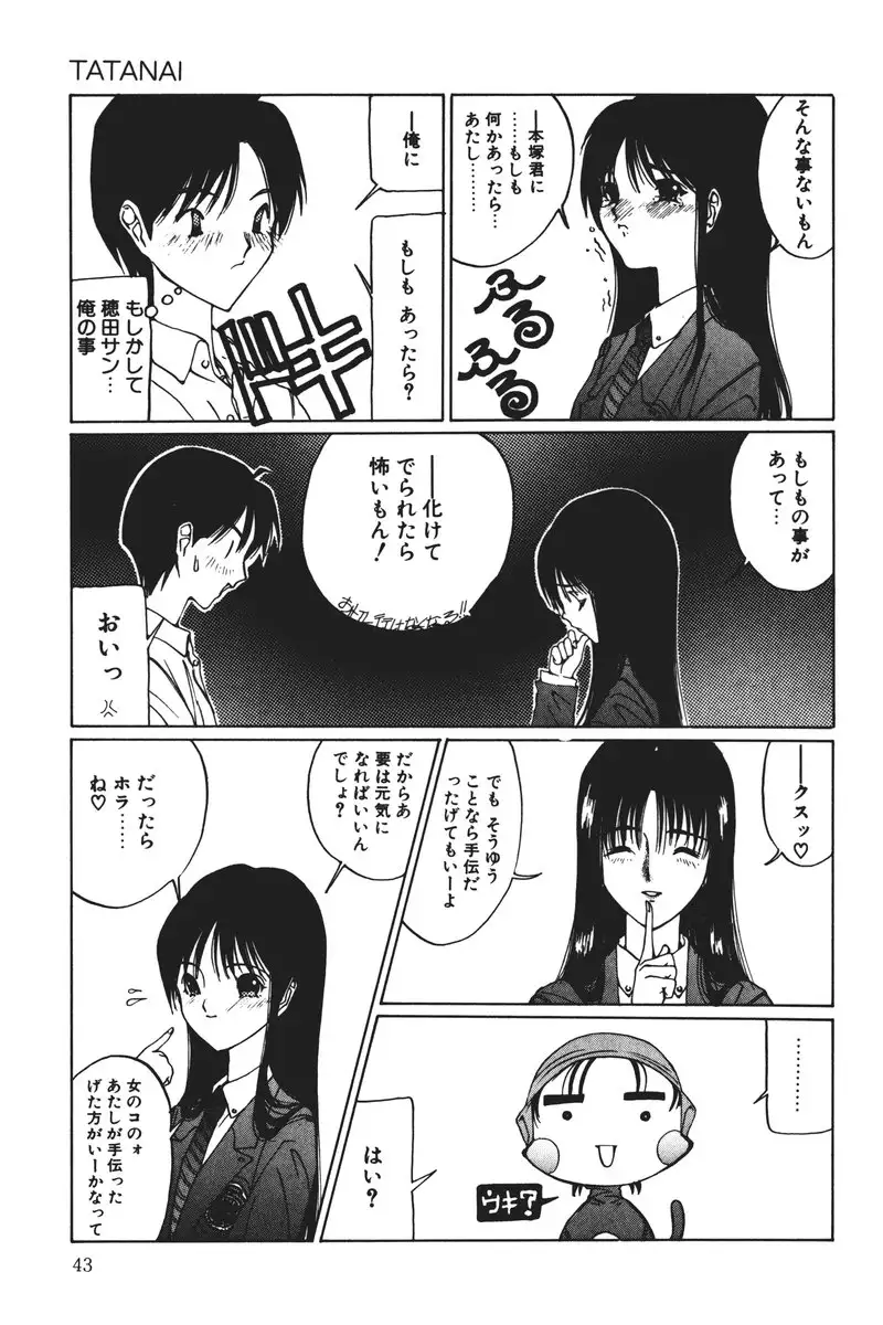 MOMO no Tane