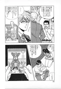 [U-Jin] Kyuukyoku no Chef wa Oishinbo Papa Vol.03