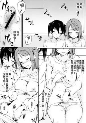 Anata to. | 与你一同。